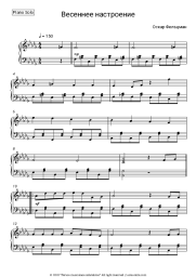 Sheet music, chords Irina Brzhevskaya, Oscar Feltsman - Весеннее настроение