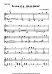 undefined Oscar Feltsman - Елочка, елка - лесной аромат (из м/ф 'Новогодняя сказка')