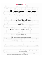 Sheet music, chords Lyudmila Senchina - Я сегодня - весна