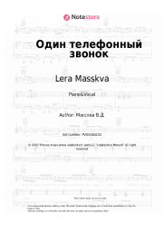 Sheet music, chords Lera Masskva - Один телефонный звонок