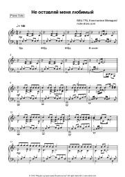 undefined Nu Virgos, Konstantin Meladze - Не оставляй меня любимый