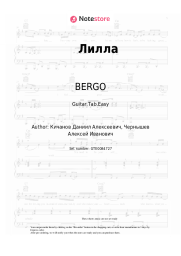 undefined BERGO - Лилла