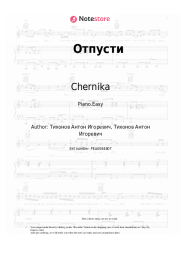 Sheet music, chords Chernika - Отпусти