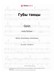 Sheet music, chords Golzi - Губы танцы