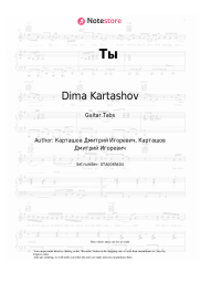 undefined Dima Kartashov - Ты
