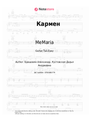 Sheet music, chords MeMaria - Кармен