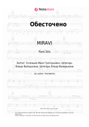 Sheet music, chords MIRAVI - Обесточено
