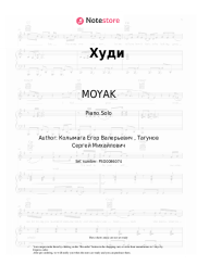 Sheet music, chords MOYAK - Худи