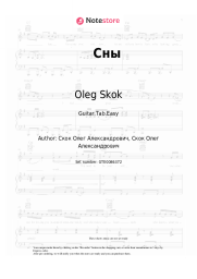 Sheet music, chords Oleg Skok - Сны