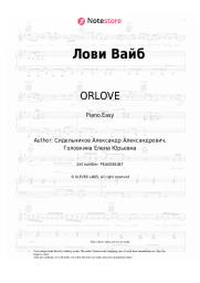 Sheet music, chords ORLOVE - Лови Вайб