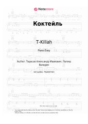 Sheet music, chords T-Killah, Naizi - Коктейль