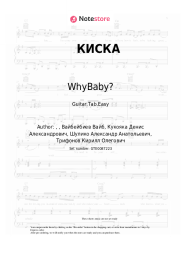 Sheet music, chords WhyBaby?, Khleb - КИСКА