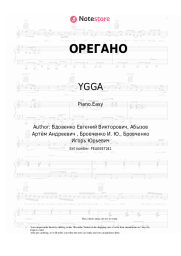 Sheet music, chords YGGA - ОРЕГАНО
