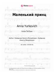 Sheet music, chords Anna Yurkevich - Маленький принц