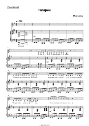 undefined Mia Boyka - Гагарин