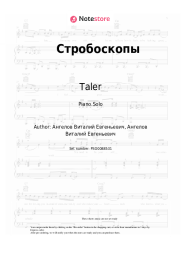 Sheet music, chords Taler - Стробоскопы