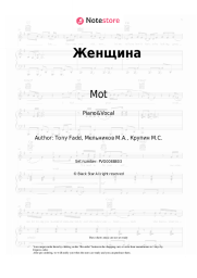 undefined Mot, Misha Krupin - Женщина