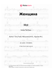 undefined Mot, Misha Krupin - Женщина