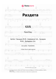 Sheet music, chords KAN - Раздета