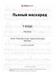 Sheet music, chords T-Killah - Пьяный маскарад