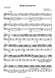 Sheet music, chords Pyrokinesis - Море волнуется