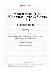Sheet music, chords Misha Marvin, NaZima - Моя мечта (OST 'Счастье - это... Часть 2')