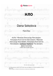 Sheet music, chords Dana Sokolova, Kambulat - НЛО
