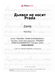 Sheet music, chords Zomb - Дьявол не носит Prada