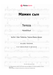 Sheet music, chords Tereza - Мамин сын
