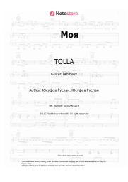Sheet music, chords TOLLA - Моя