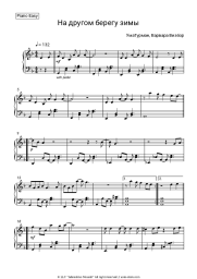 Sheet music, chords Uma2rman, Varvara Vizbor - На другом берегу зимы