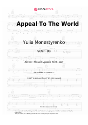 undefined Yulia Monastyrenko - Appeal To The World