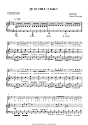 Sheet music, chords MUKKA - Девочка С КАРЕ