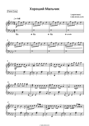 Sheet music, chords Loqiemean - Хороший Мальчик