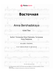 Sheet music, chords Anna Bershadskaya - Восточная