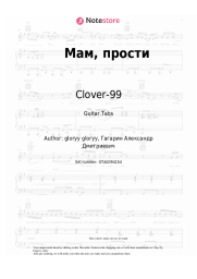 Sheet music, chords Clover-99 - Мам, прости