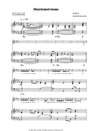 undefined Andro - Инопланетянин