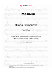 Sheet music, chords Milana Filimonova - Малыш