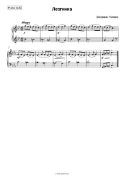 undefined Shirvani Chalaev - Лезгинка