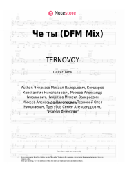 Sheet music, chords TERNOVOY, Zomb, Slame - Че ты (DFM Mix)