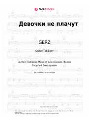 Sheet music, chords GERZ - Девочки не плачут