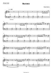 undefined Mia Boyka - Высоко