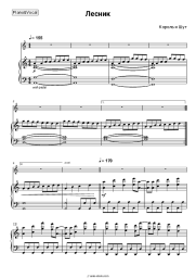 undefined Korol i Shut - Лесник